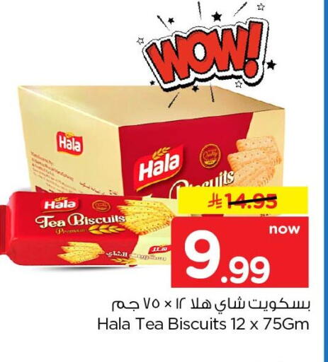 available at Nesto in KSA, Saudi Arabia, Saudi - Al Khobar