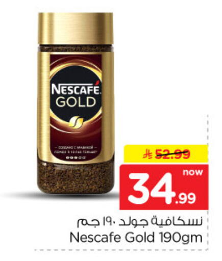 available at نستو in مملكة العربية السعودية, السعودية, سعودية - الخرج
