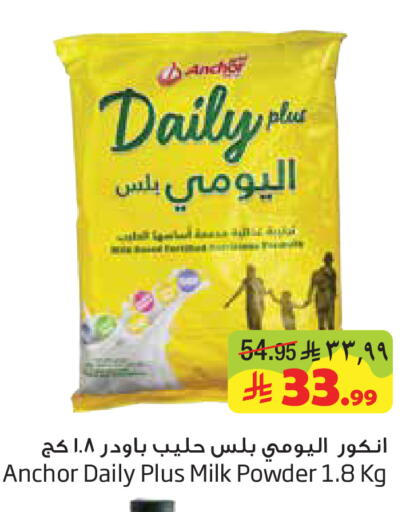 available at Layan Hyper in KSA, Saudi Arabia, Saudi - Al Khobar