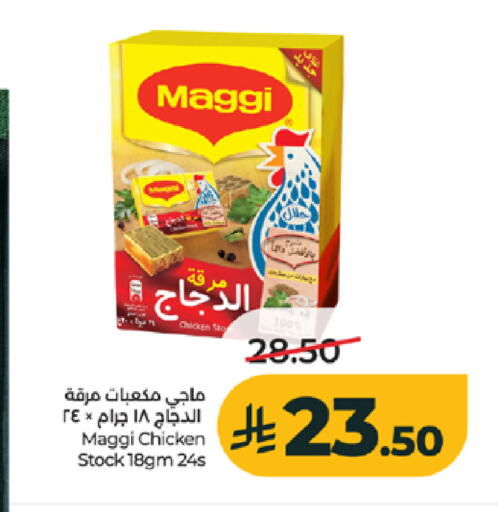 available at لولو هايبرماركت in مملكة العربية السعودية, السعودية, سعودية - جدة