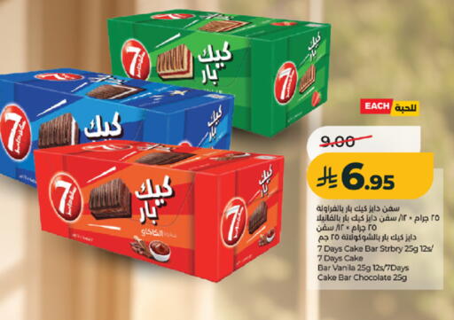 available at لولو هايبرماركت in مملكة العربية السعودية, السعودية, سعودية - جدة