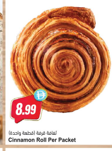 Cinnamon available at المايا سوبرماركت in الإمارات العربية المتحدة , الامارات - دبي