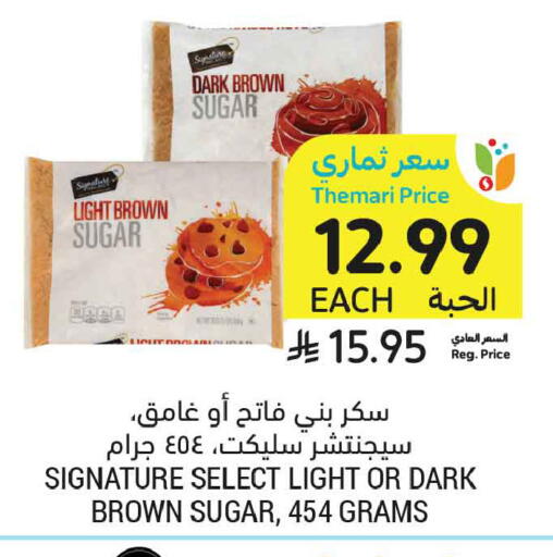 available at أسواق التميمي in مملكة العربية السعودية, السعودية, سعودية - الخبر‎