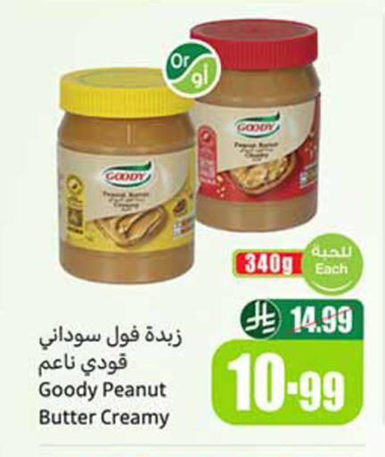 available at Othaim Markets in KSA, Saudi Arabia, Saudi - Al-Kharj