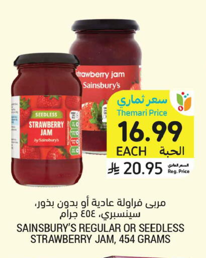 Strawberry available at أسواق التميمي in مملكة العربية السعودية, السعودية, سعودية - الخبر‎
