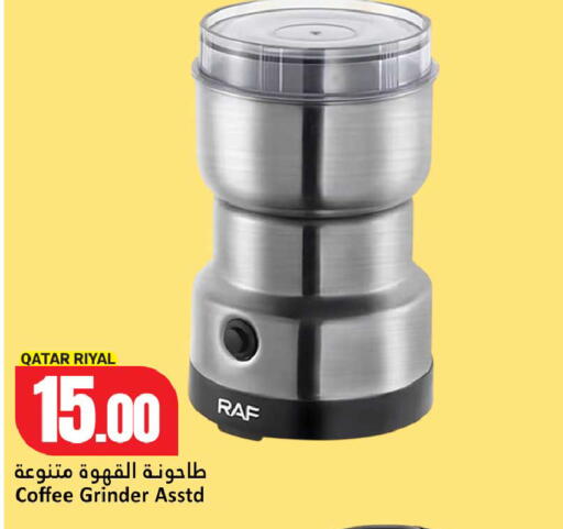available at دانة هايبرماركت in قطر - الشحانية