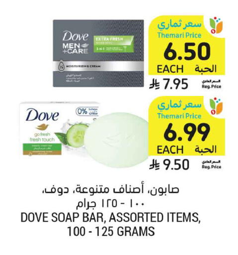 available at أسواق التميمي in مملكة العربية السعودية, السعودية, سعودية - الخبر‎