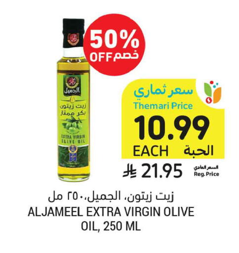 available at أسواق التميمي in مملكة العربية السعودية, السعودية, سعودية - الخبر‎