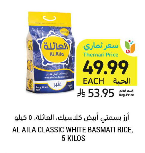 available at أسواق التميمي in مملكة العربية السعودية, السعودية, سعودية - الخبر‎