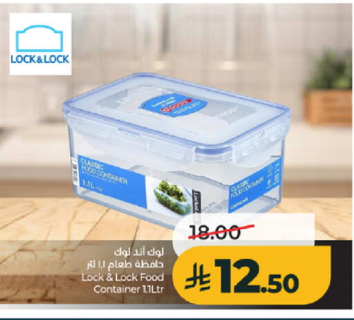 available at لولو هايبرماركت in مملكة العربية السعودية, السعودية, سعودية - جدة