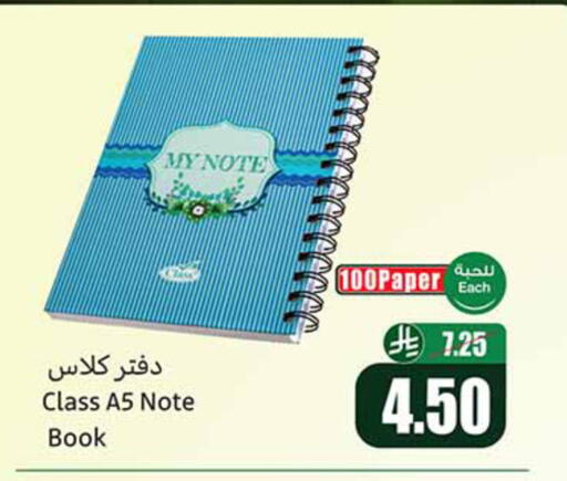 available at أسواق عبد الله العثيم in مملكة العربية السعودية, السعودية, سعودية - المدينة المنورة