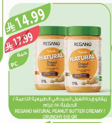 available at Farm  in KSA, Saudi Arabia, Saudi - Tabuk