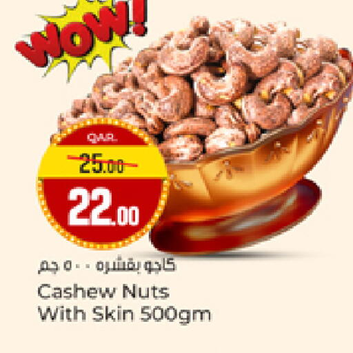 available at Paris Hypermarket in Qatar - Doha