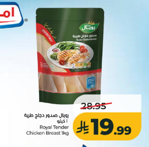 available at لولو هايبرماركت in مملكة العربية السعودية, السعودية, سعودية - خميس مشيط