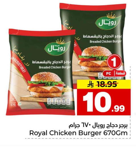 available at هايبر الوفاء in مملكة العربية السعودية, السعودية, سعودية - الخرج