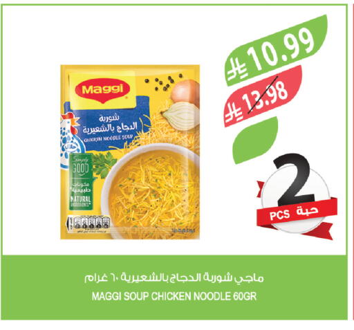 available at المزرعة in مملكة العربية السعودية, السعودية, سعودية - تبوك