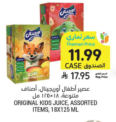 available at أسواق التميمي in مملكة العربية السعودية, السعودية, سعودية - الخبر‎