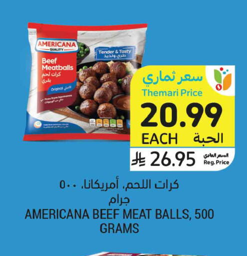 available at أسواق التميمي in مملكة العربية السعودية, السعودية, سعودية - الخبر‎