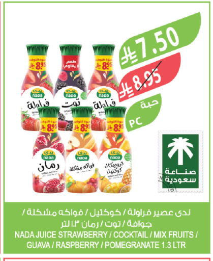 Strawberry Guava Raspberry Pomegranate available at المزرعة in مملكة العربية السعودية, السعودية, سعودية - تبوك