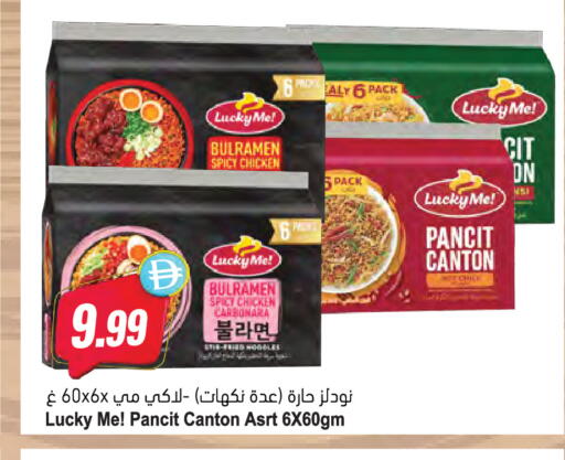 available at المايا سوبرماركت in الإمارات العربية المتحدة , الامارات - دبي
