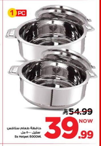available at Mark & Save in KSA, Saudi Arabia, Saudi - Al Khobar
