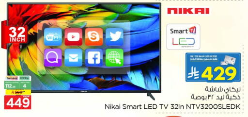 available at Nesto in KSA, Saudi Arabia, Saudi - Al Khobar