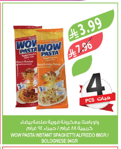 available at المزرعة in مملكة العربية السعودية, السعودية, سعودية - تبوك