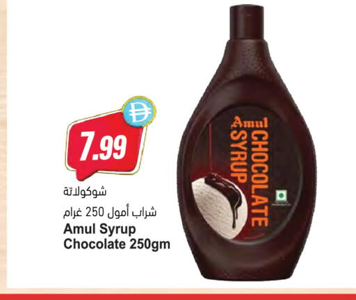 available at المايا سوبرماركت in الإمارات العربية المتحدة , الامارات - دبي