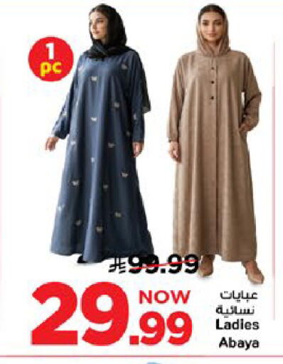 available at Mark & Save in KSA, Saudi Arabia, Saudi - Al Khobar