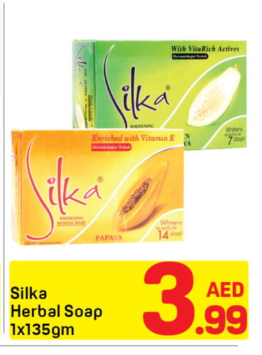 Papaya available at دي تو دي in الإمارات العربية المتحدة , الامارات - دبي