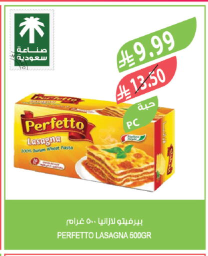 available at المزرعة in مملكة العربية السعودية, السعودية, سعودية - تبوك