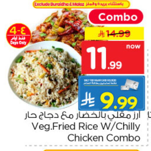 available at Nesto in KSA, Saudi Arabia, Saudi - Al-Kharj