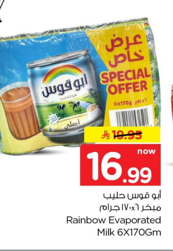 available at Nesto in KSA, Saudi Arabia, Saudi - Al Khobar