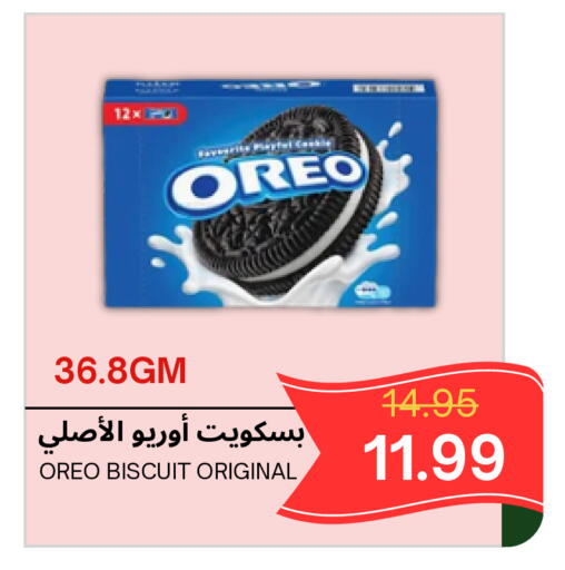 available at Al Basma Al Khalida Markets in KSA, Saudi Arabia, Saudi - Khamis Mushait