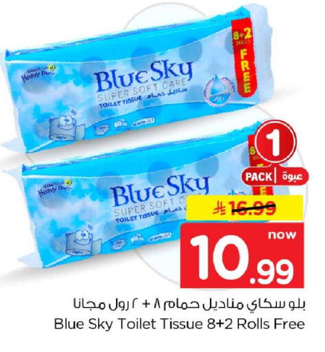 available at هايبر الوفاء in مملكة العربية السعودية, السعودية, سعودية - الخرج