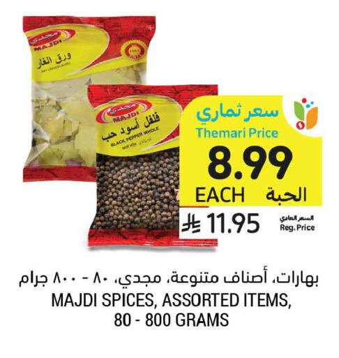 Pepper available at أسواق التميمي in مملكة العربية السعودية, السعودية, سعودية - الخبر‎