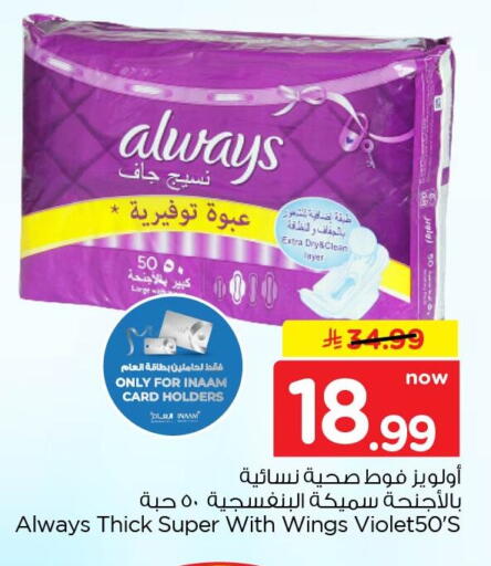 available at Nesto in KSA, Saudi Arabia, Saudi - Al Khobar