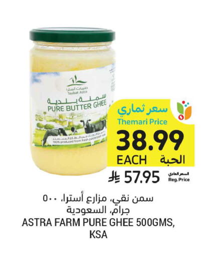 available at أسواق التميمي in مملكة العربية السعودية, السعودية, سعودية - الخبر‎