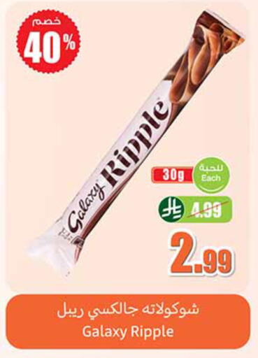 available at Othaim Markets in KSA, Saudi Arabia, Saudi - Al-Kharj