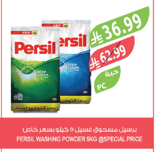 available at المزرعة in مملكة العربية السعودية, السعودية, سعودية - الخبر‎