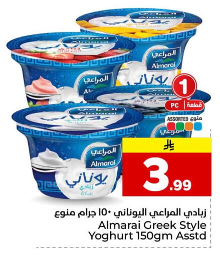 available at Hyper Al Wafa in KSA, Saudi Arabia, Saudi - Riyadh