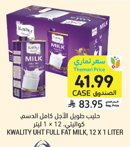available at Tamimi Market in KSA, Saudi Arabia, Saudi - Al Khobar