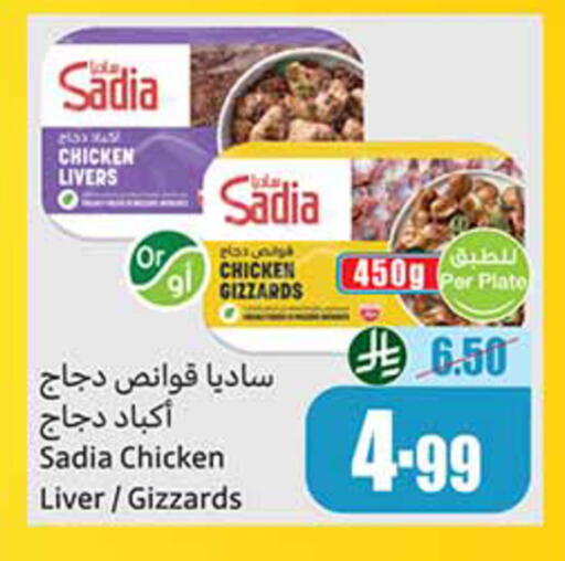 available at Othaim Markets in KSA, Saudi Arabia, Saudi - Al-Kharj