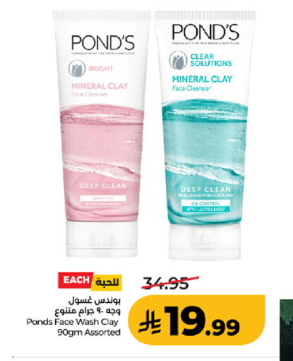 available at لولو هايبرماركت in مملكة العربية السعودية, السعودية, سعودية - جدة