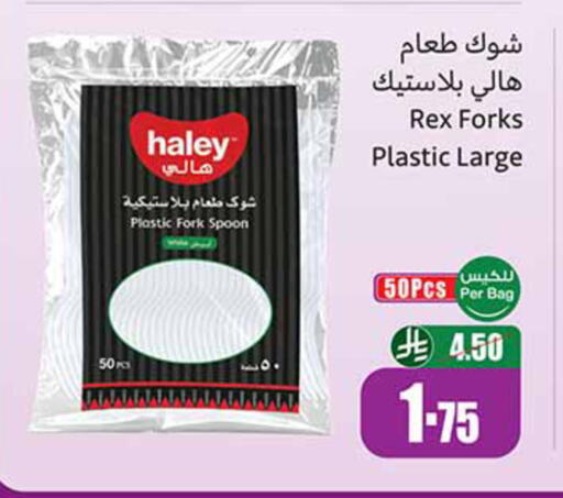 available at Othaim Markets in KSA, Saudi Arabia, Saudi - Al-Kharj