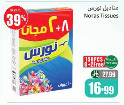 available at Othaim Markets in KSA, Saudi Arabia, Saudi - Khamis Mushait