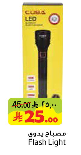 available at Layan Hyper in KSA, Saudi Arabia, Saudi - Al Khobar