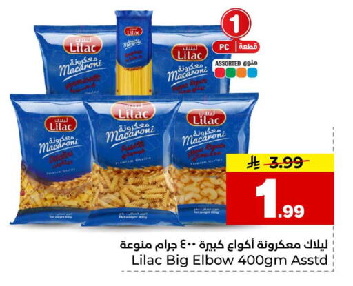 available at Hyper Al Wafa in KSA, Saudi Arabia, Saudi - Al-Kharj