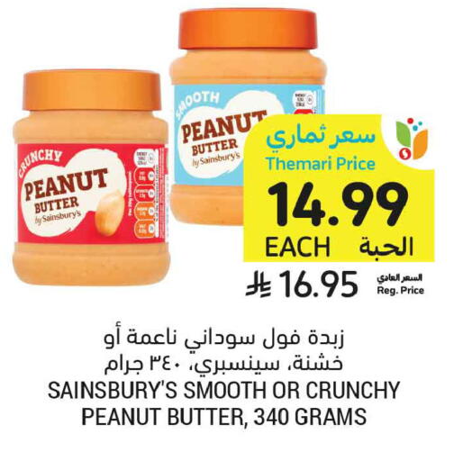 available at أسواق التميمي in مملكة العربية السعودية, السعودية, سعودية - الخبر‎