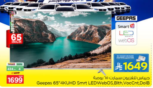 available at Nesto in KSA, Saudi Arabia, Saudi - Al-Kharj
